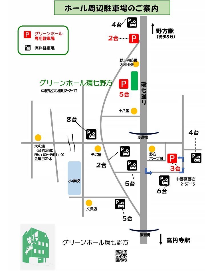 グリーンホール環七野方の周辺駐車場の地図